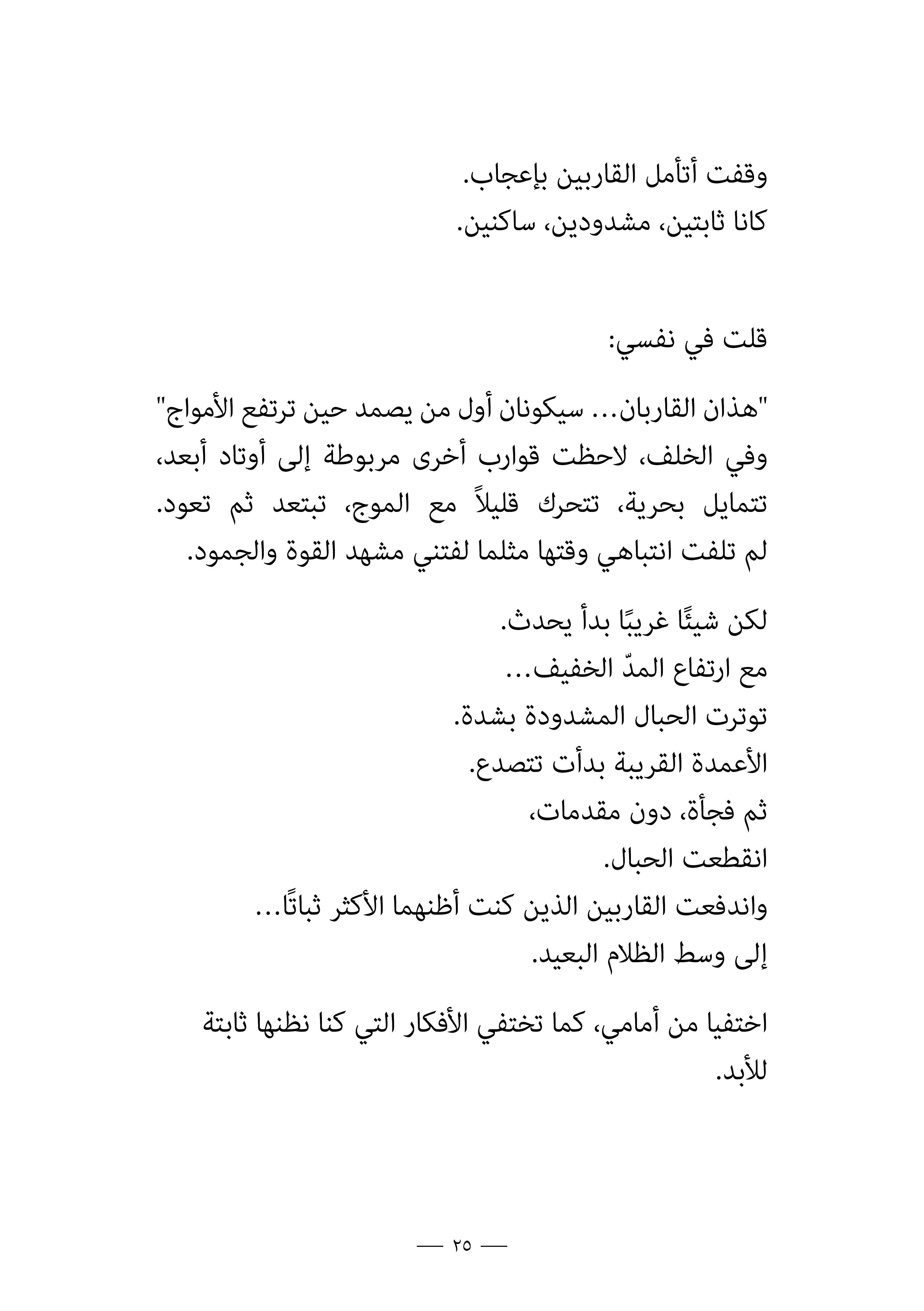 صفحة 4